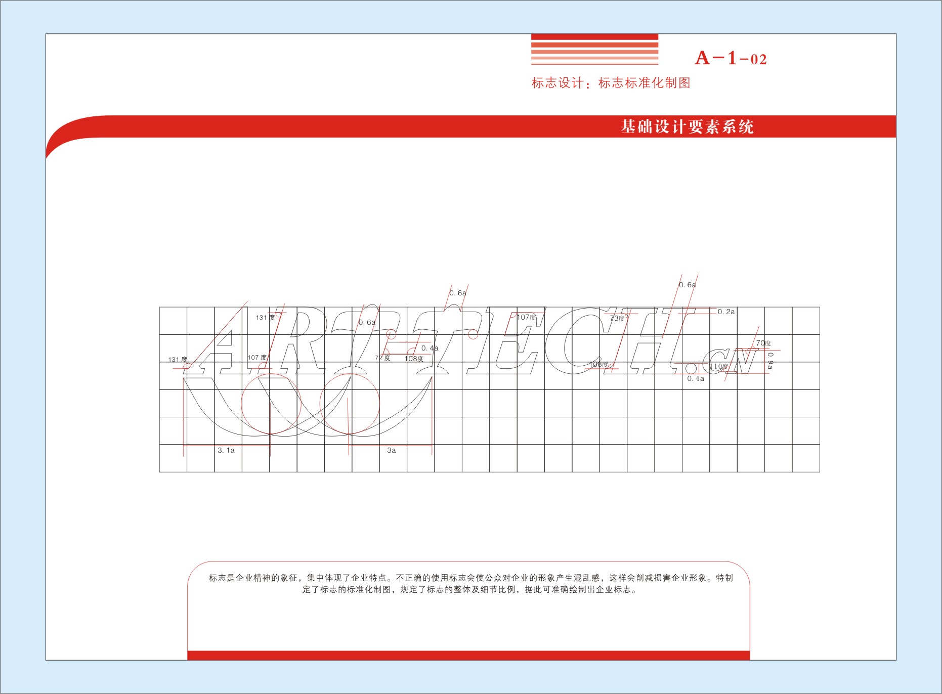 航空航模公司VI设计