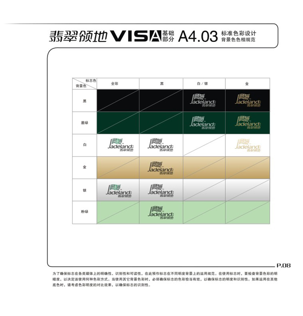 深圳VIS设计