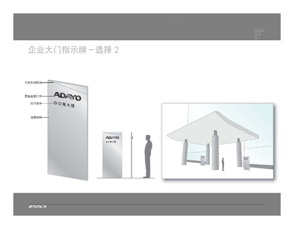  科技电子公司宣传设计