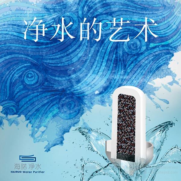 海诺净水器 净水器海报设计,家用电器海报设计