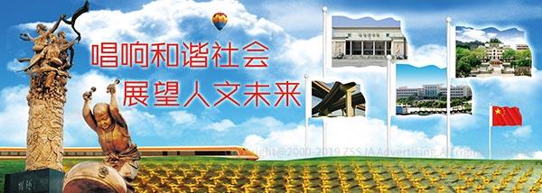 深圳龙岗坑梓政府 形象海报设计