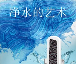 净水器海报设计,家用电器海报设计