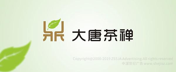 深圳大唐茶禅文化发展有限公司 品牌商标设计