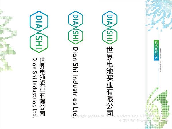 深圳标志设计公司