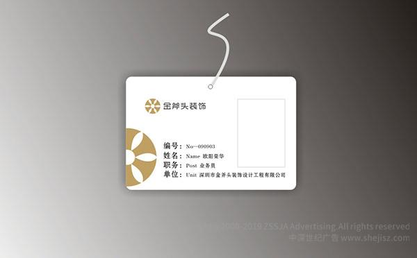 深圳logo设计公司