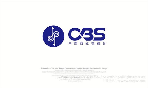 CBS电视台（中国商业电视台） 品牌标志设计