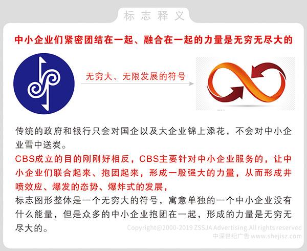 CBS电视台（中国商业电视台） 品牌标志设计