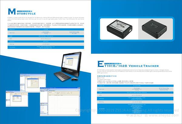 聚鼎诚科技有限公司 宣传画册设计,产品册子设计