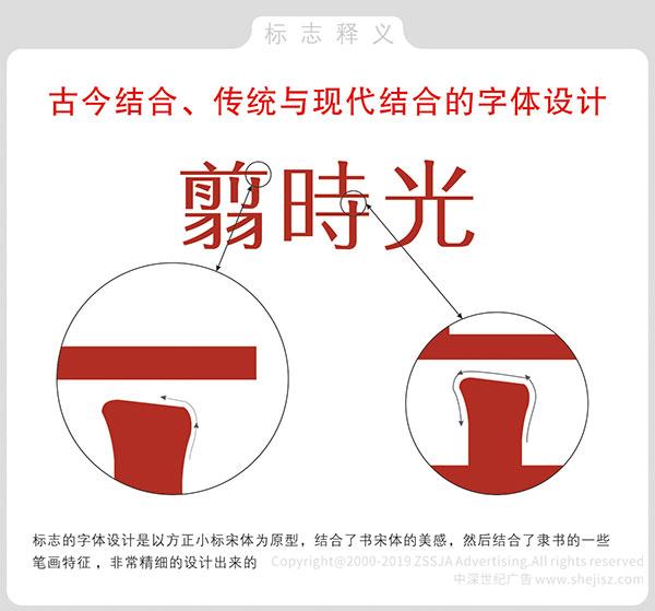 翦时光生活用品有限公司